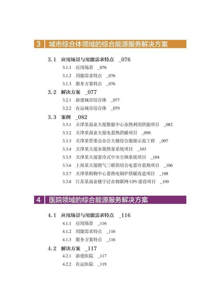 横七坚八五门码该买大来不买小指什么生肖的警惕虚假宣传-全面释义、解释与落实、综合解答解释落实
