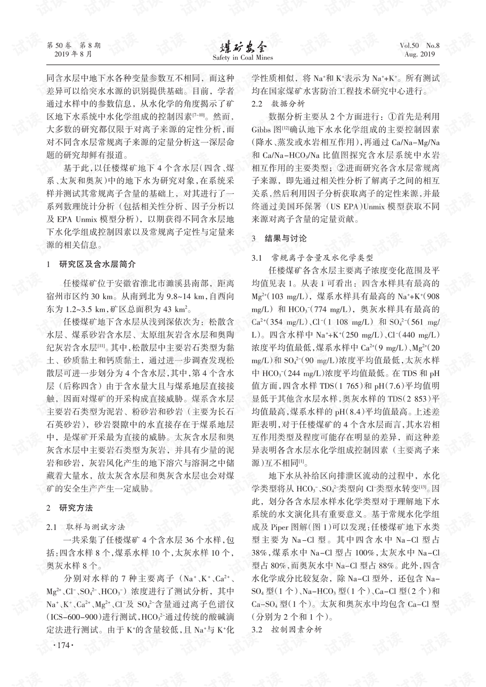 秋波流轉，柔情似蜜，哪怕本來無一物打一正确生肖详细解答、定量解答解释落实