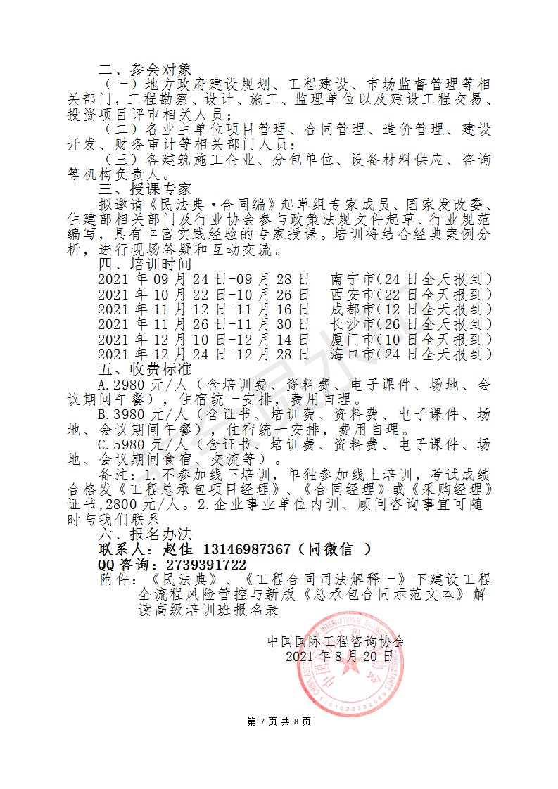 世事无常鼠戏猫是什么生肖与警惕虚假宣传-全面释义、构建解答解释落实