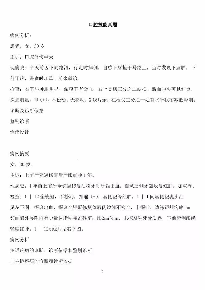 药到病除打一正确生肖，全面释义、专家解答解释落实