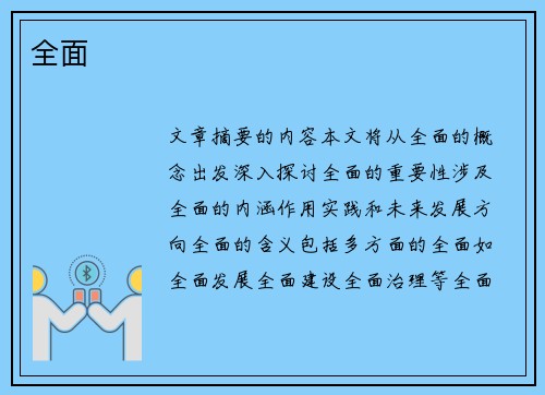 分猴禽起千鈞棒遭插莱萸少一人打一正确生肖与警惕虚假宣传-全面释义、综合解答解释落实